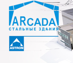 АРкада, строительно-монтажная компания